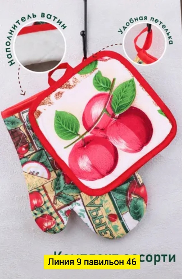 Кухонный набор 22984280