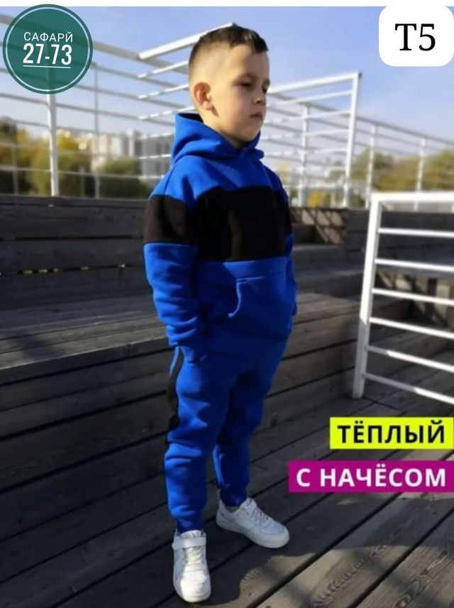 Спортивный костюм 22984004