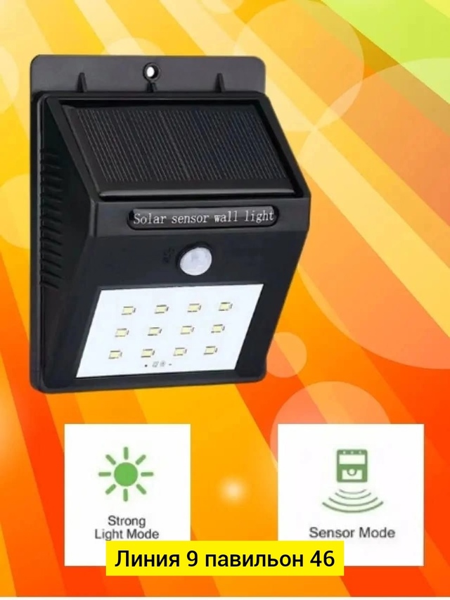 Светильник 22985305