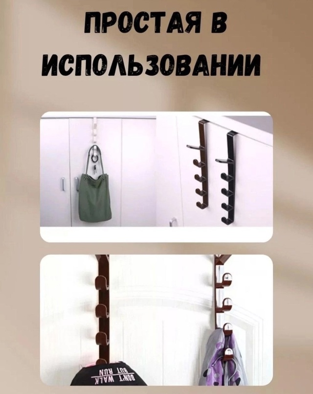 Вешалка 22985780