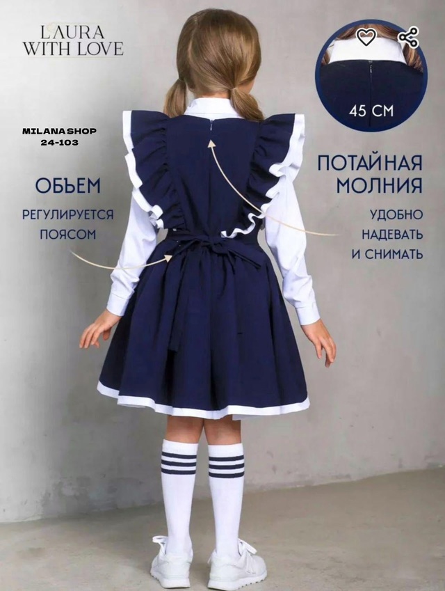 Костюм 22987441