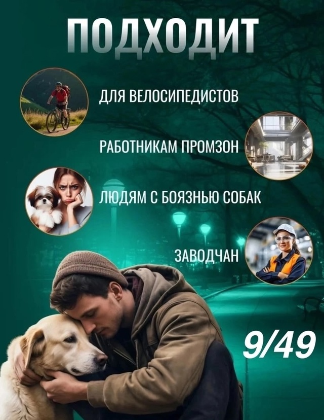 Отпугиватель собак ультразвуковой 22987916