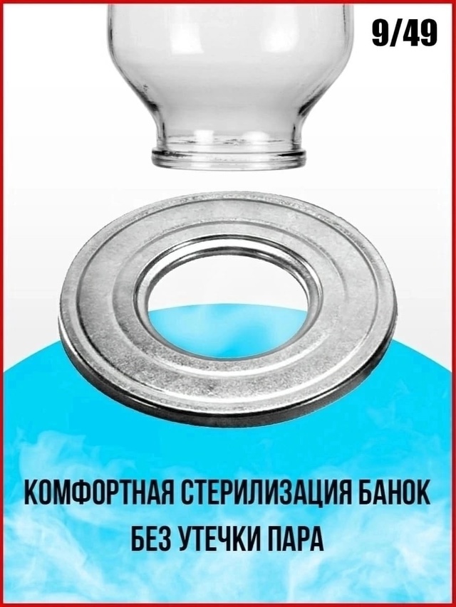 Стерилизатор банок для консервирования 22987548