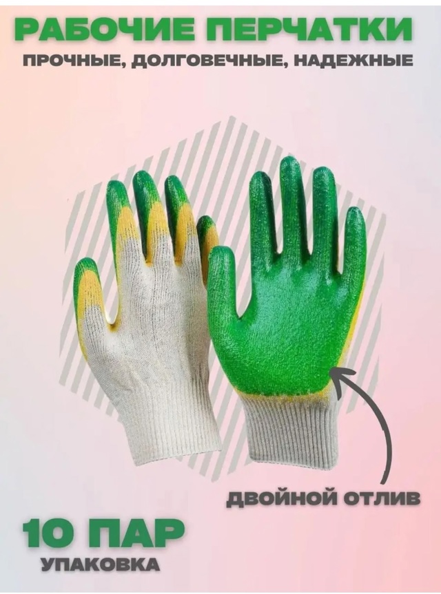 Перчатки 22990733