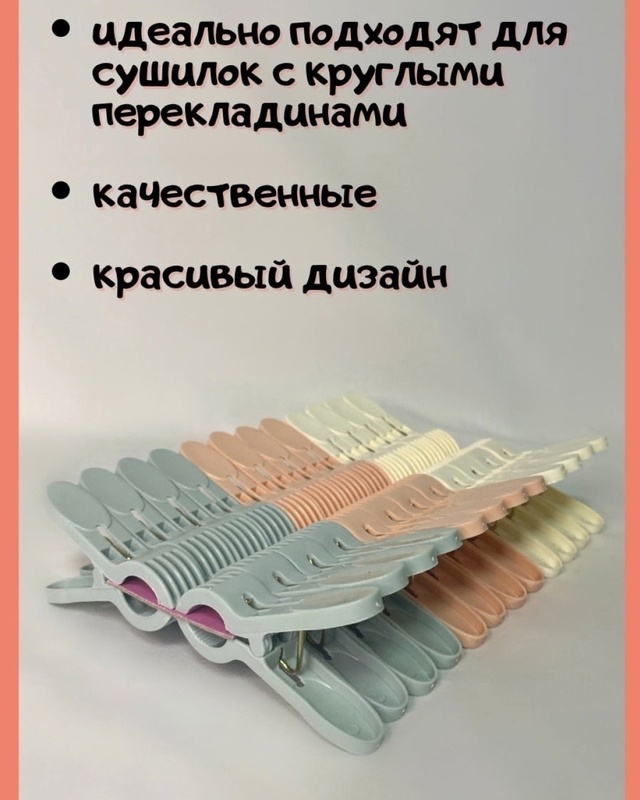 Прищепки 22992853