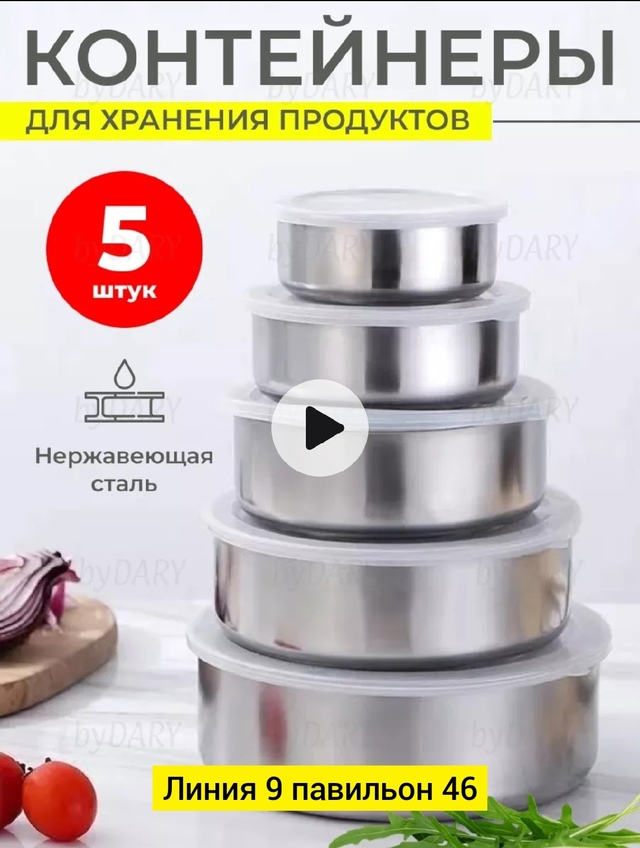 Артикул 22991954