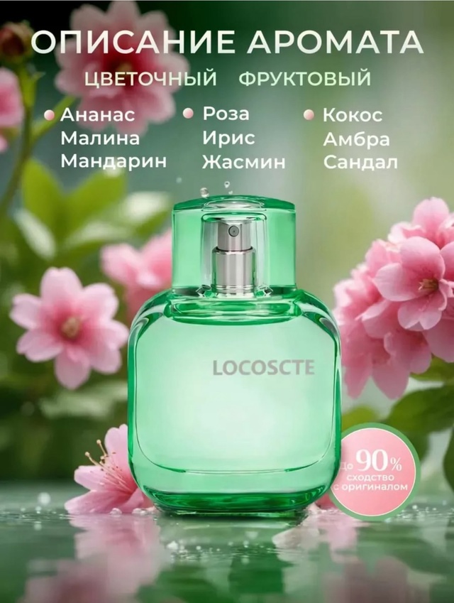 Парфюм 22996724