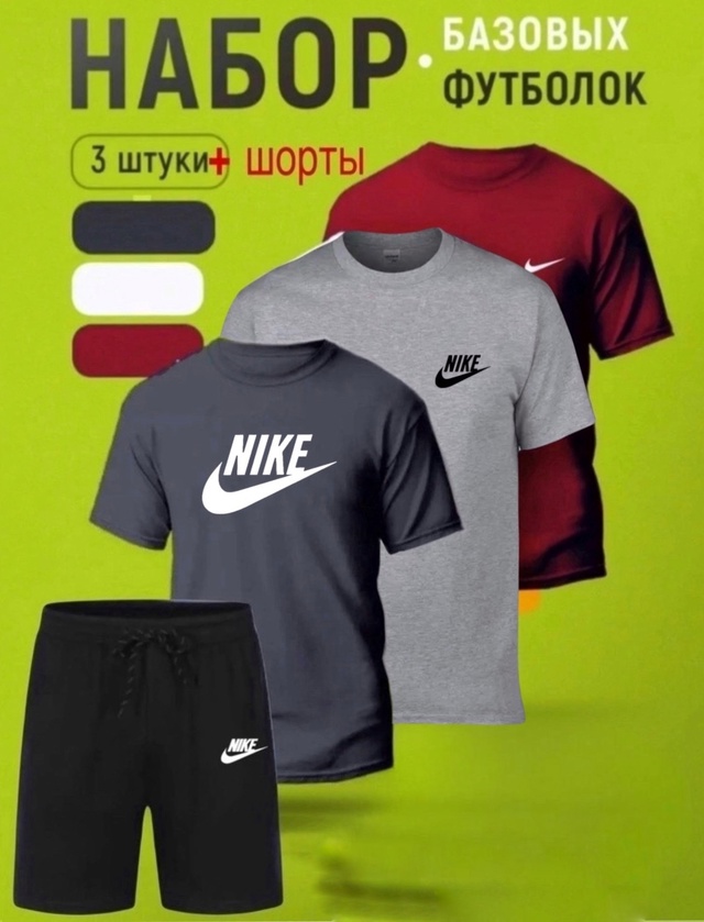 Костюм 22997704