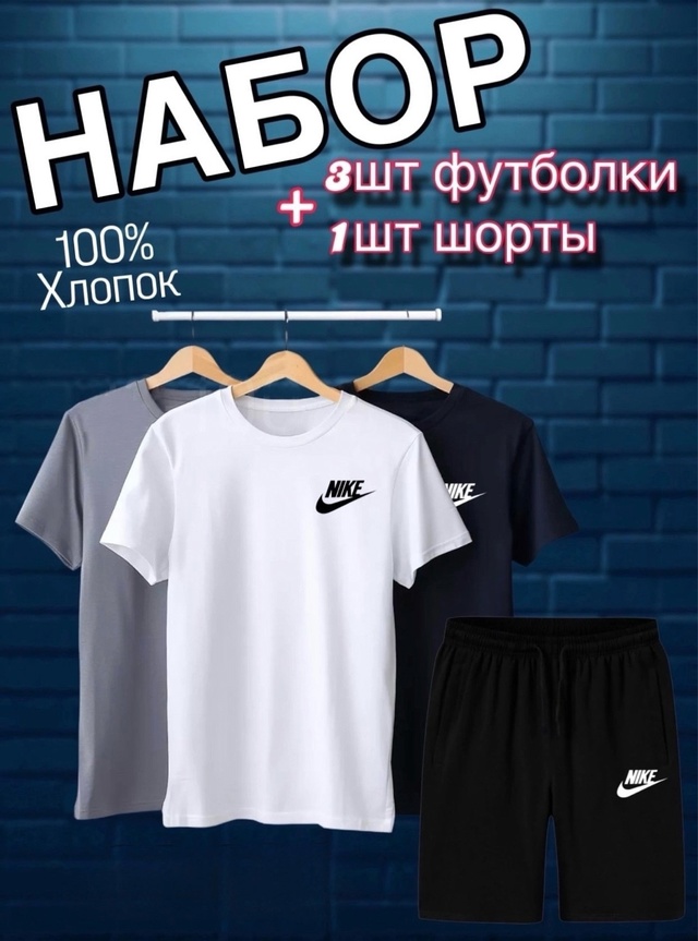 Костюм 22996874