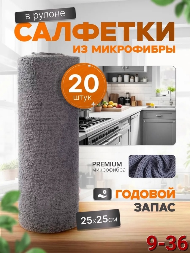 Салфетки 22996634