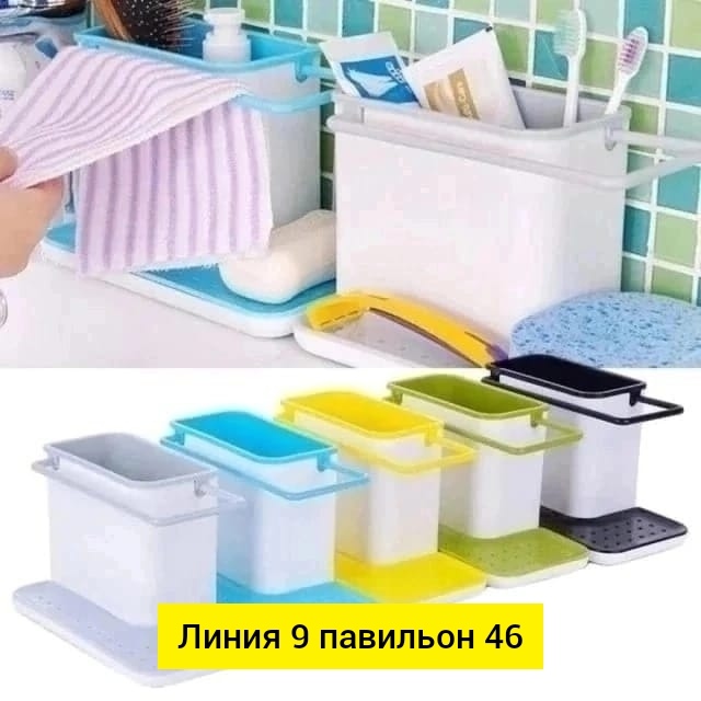 Органайзер для хранения 22996518