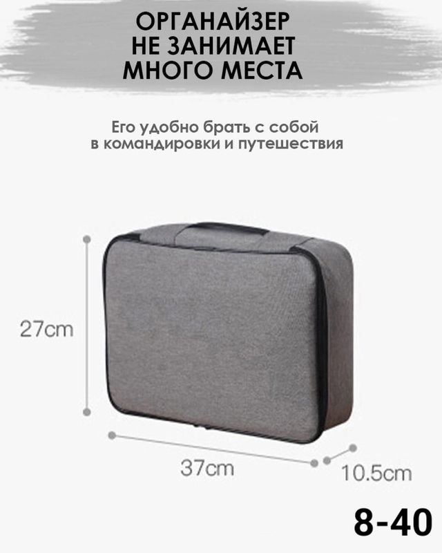 Органайзер для хранения 22996485