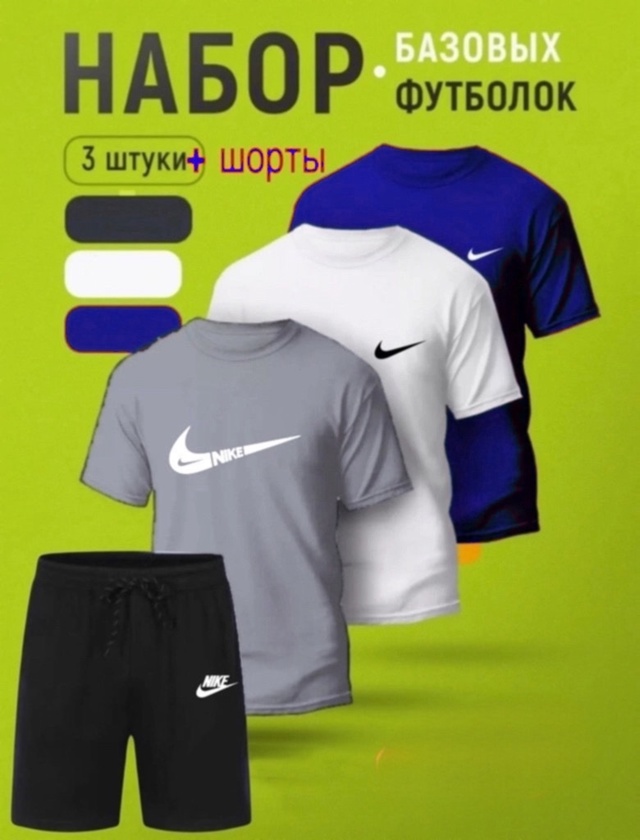 Костюм 22997776