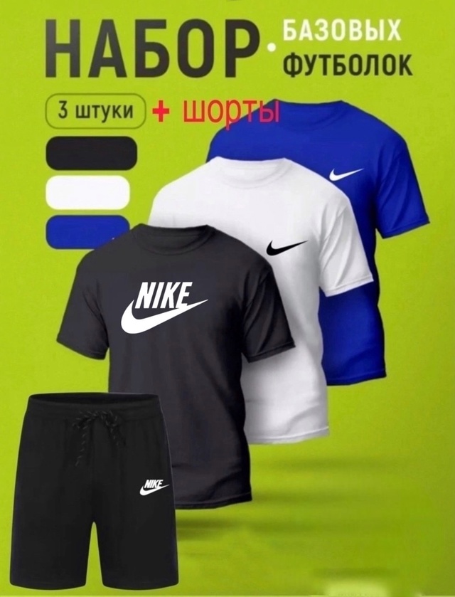 Костюм 22997704