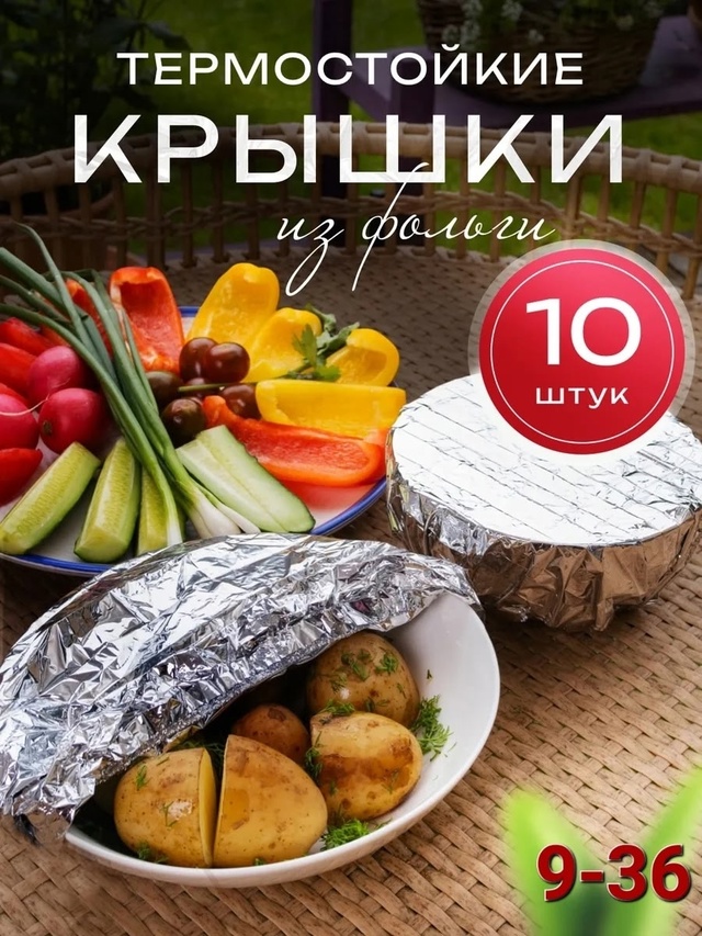 Артикул 22996906