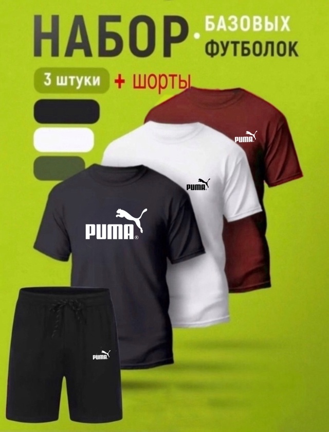 Костюм 22997777