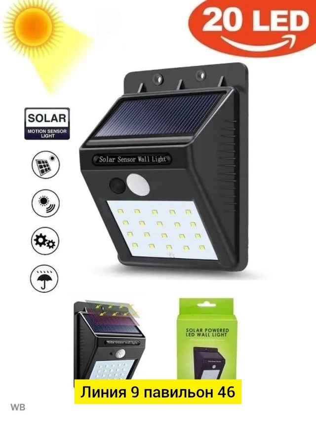 Светильник 22998147