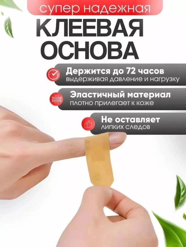 Лейкопластырь 100шт 22999417