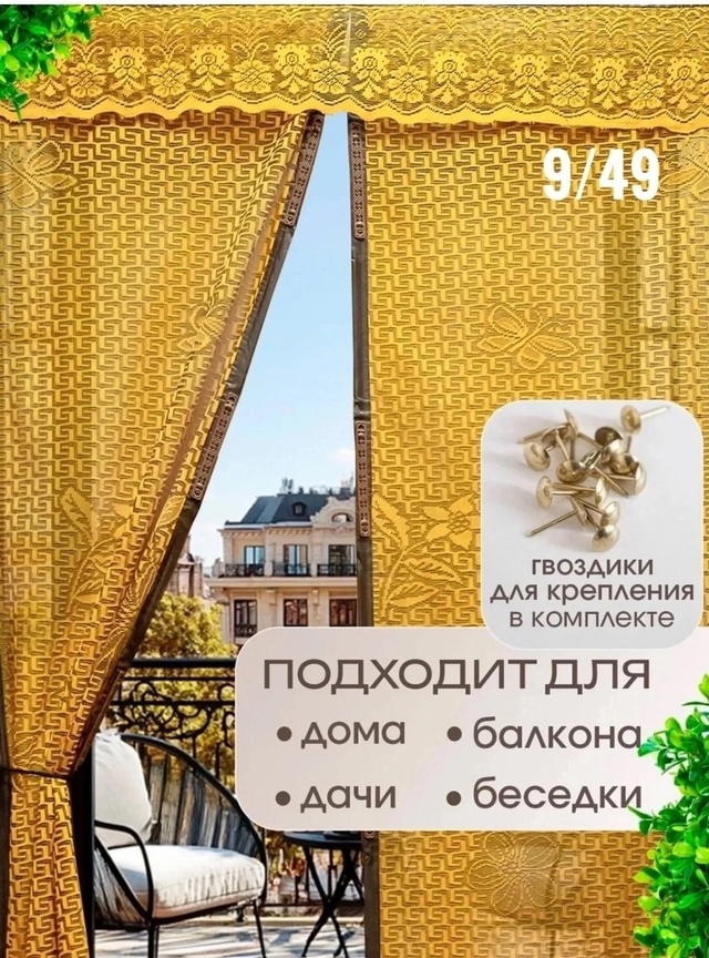 Артикул 23000627