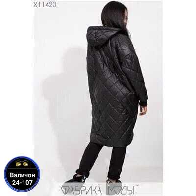 Куртка 23000003