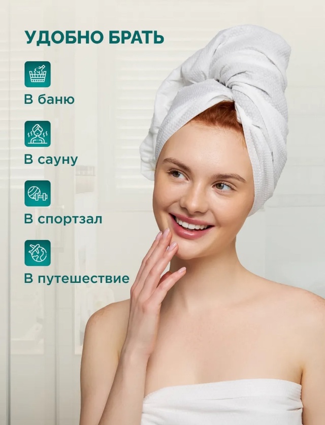 Полотенце 23000962