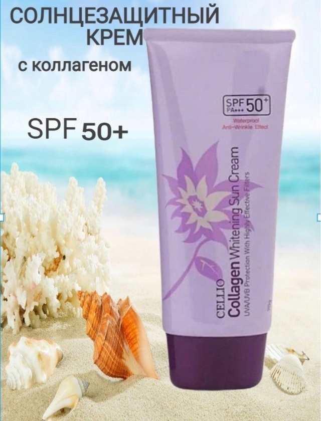 Солнцезащитный  крем 23001391