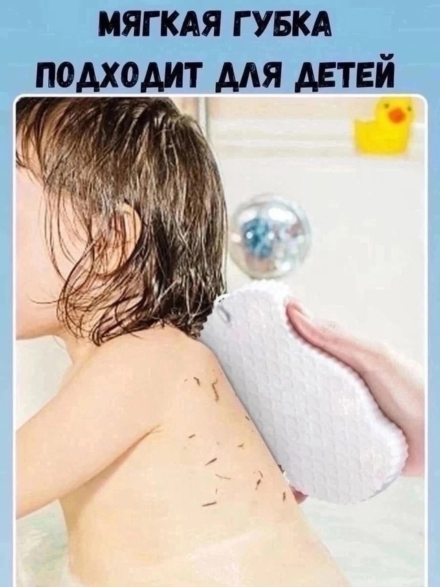 Губка для удаления омертвевшей кожи с тела 23001228
