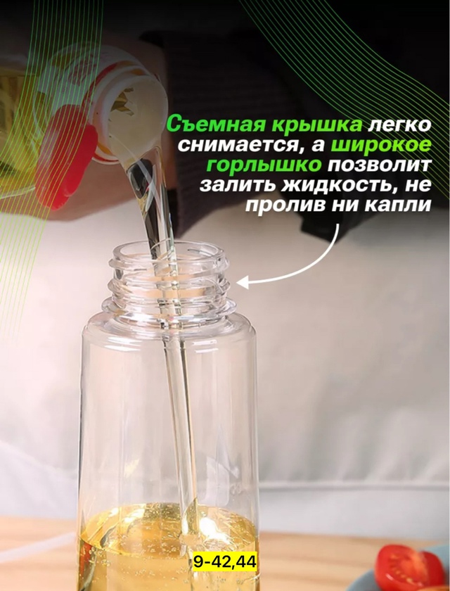 Дозатор для масла 23002549