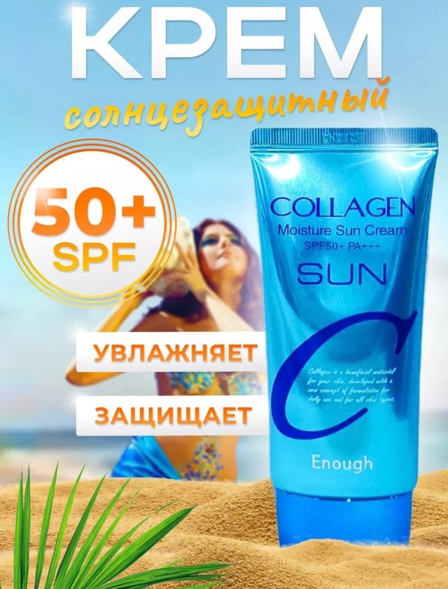 Солнцезащитный  крем 23001391