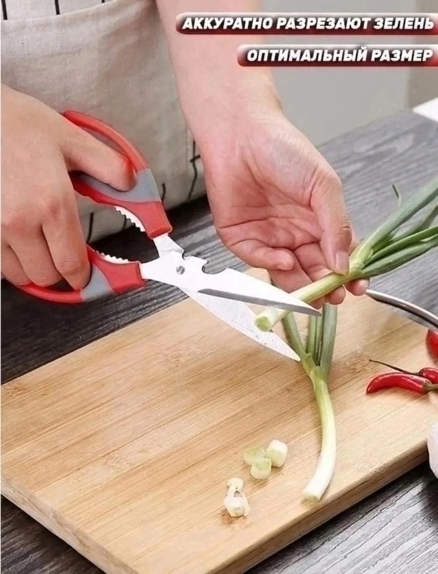 Ножницы кухонные универсальные 23002394