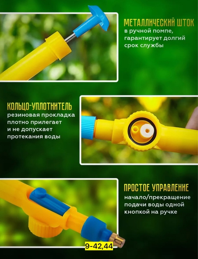 Опрыскиватель 23003186