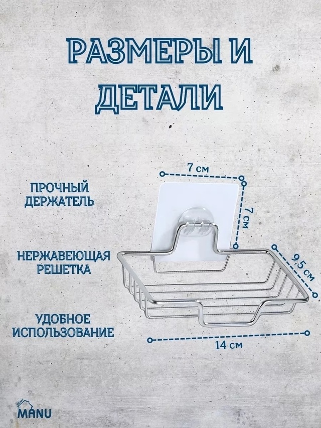 Мыльница 23004213