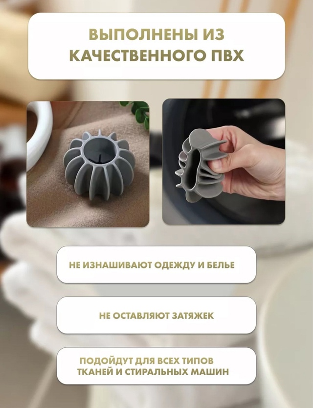 Шарики для стирки 23002957