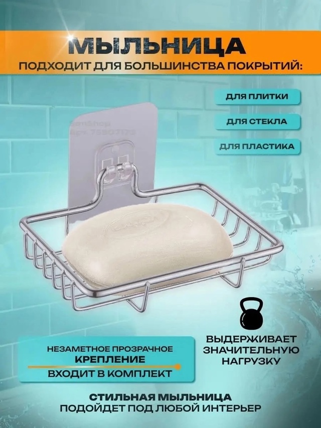 Мыльница 23004213