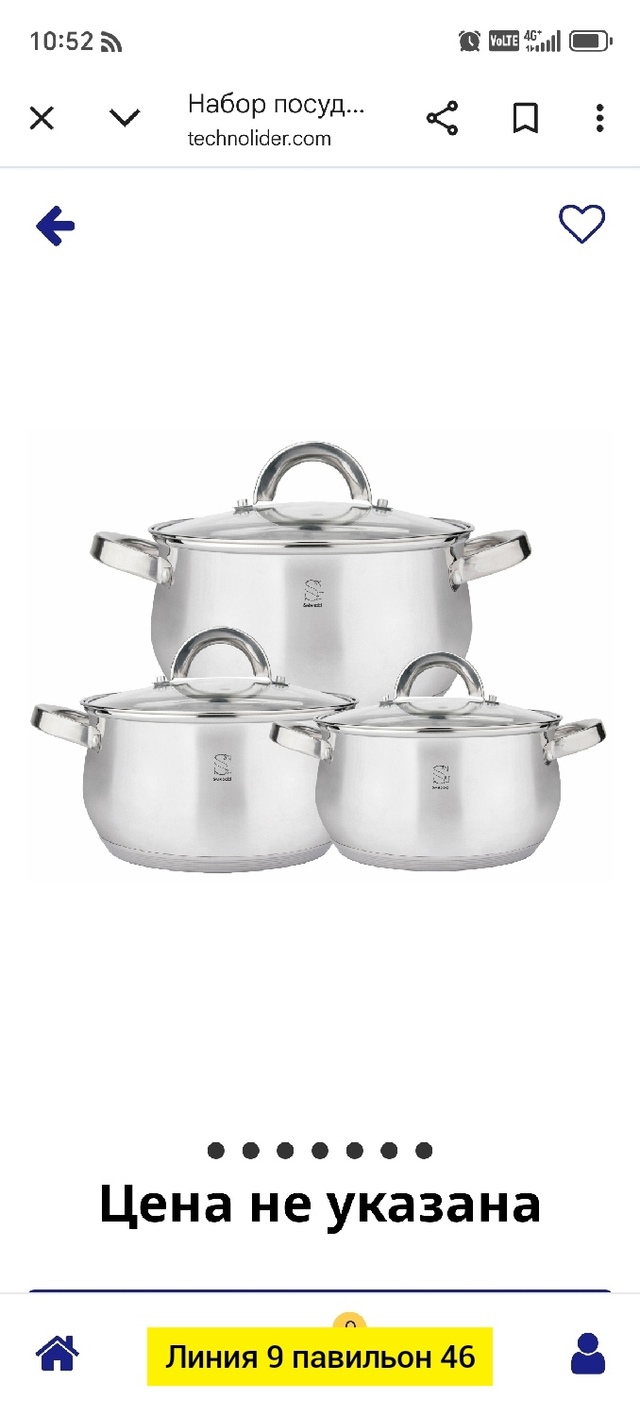 Набор кастрюль 23005232