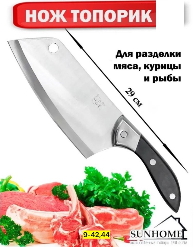 Нож - топор 23005490