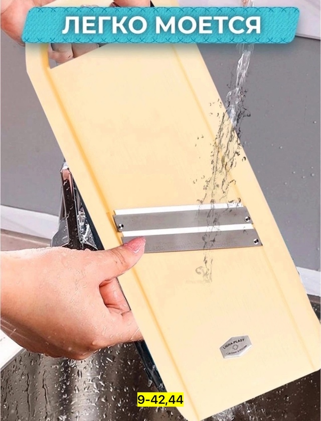 Овощерезка 23004973