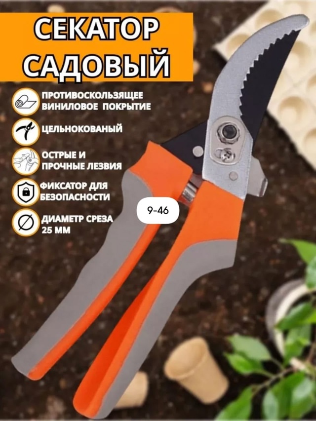 Секатор 23007307