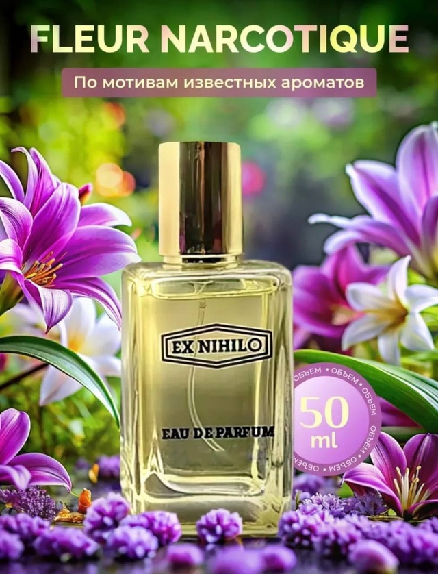 Парфюм 23006756