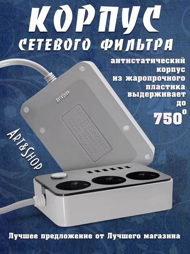 Сетевой удлинитель 23007382