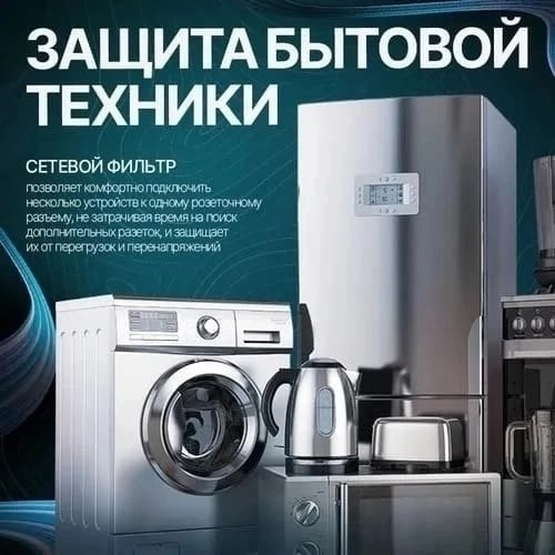 Сетевой удлинитель 23007383