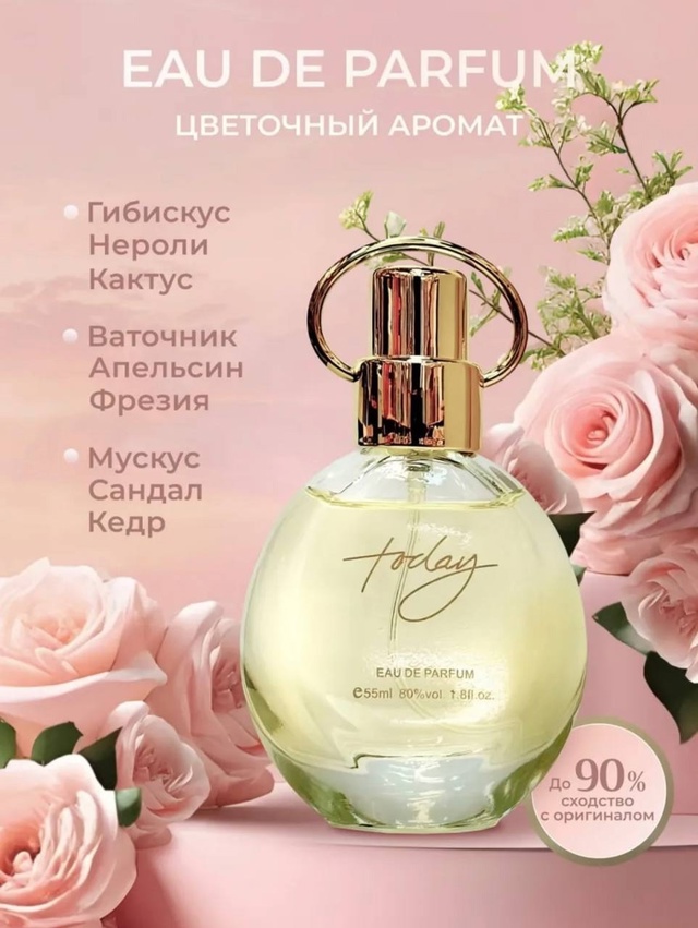 Духи 23008345