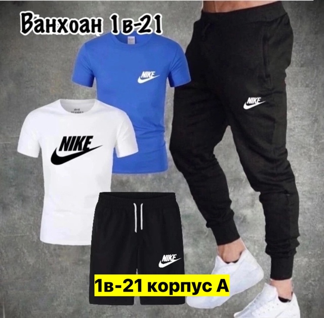 Спортивный костюм 23008383