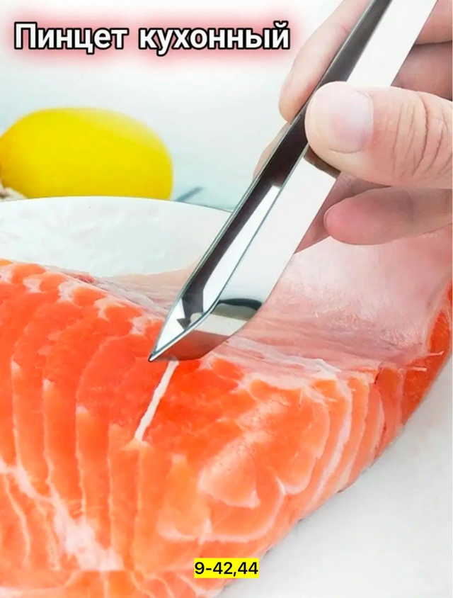 Артикул 23009510