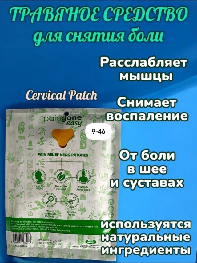 Артикул 23009608