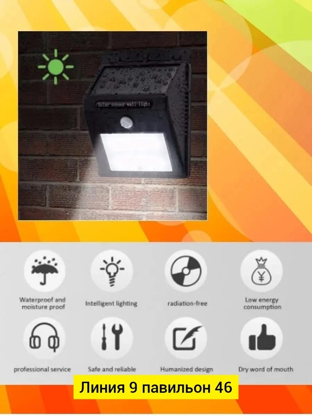 Светильник 23011156