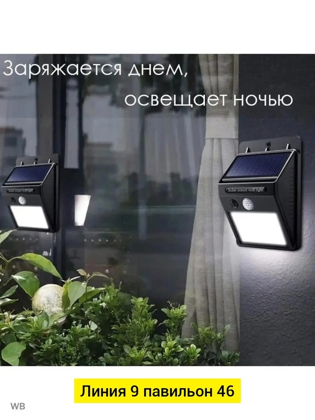 Светильник 23011156