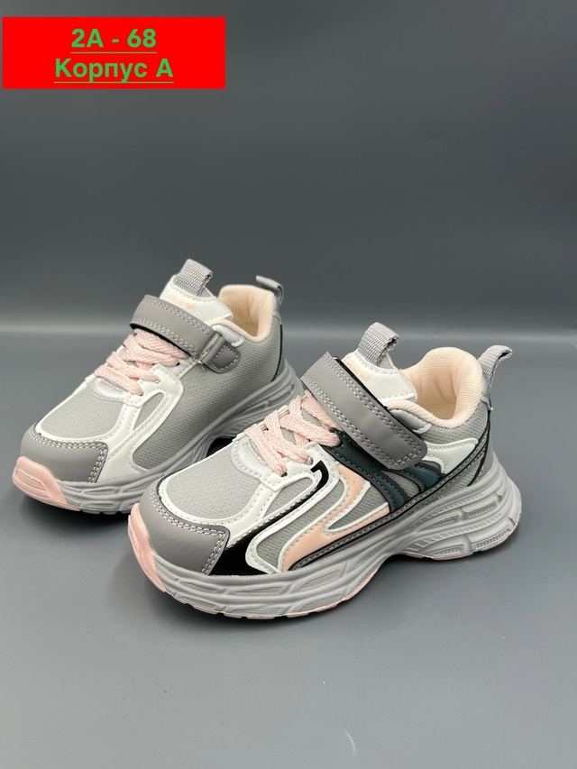 Кроссовки 23011366