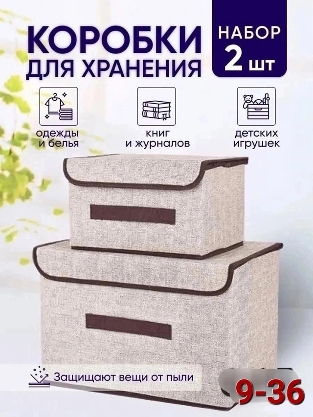 Органайзер для хранения 23011143