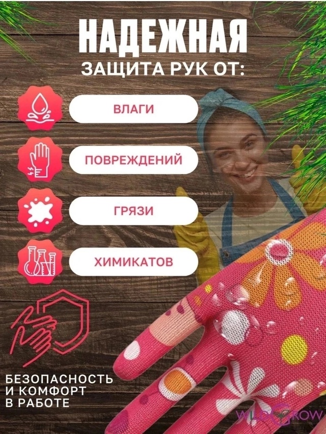 Перчатки 23012514